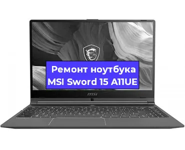 Ремонт ноутбука MSI Sword 15 A11UE в Ростове-на-Дону